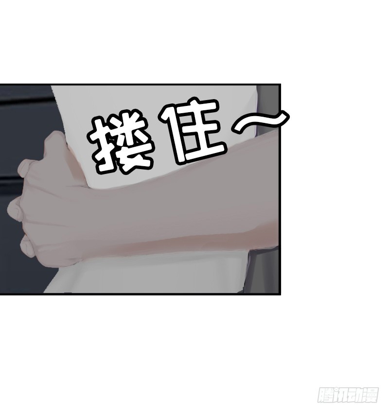 《猎心游戏陆少撩爱记》第5话 燃烧的激情 第30页