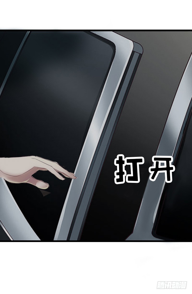《猎心游戏陆少撩爱记》第5话 燃烧的激情 第31页