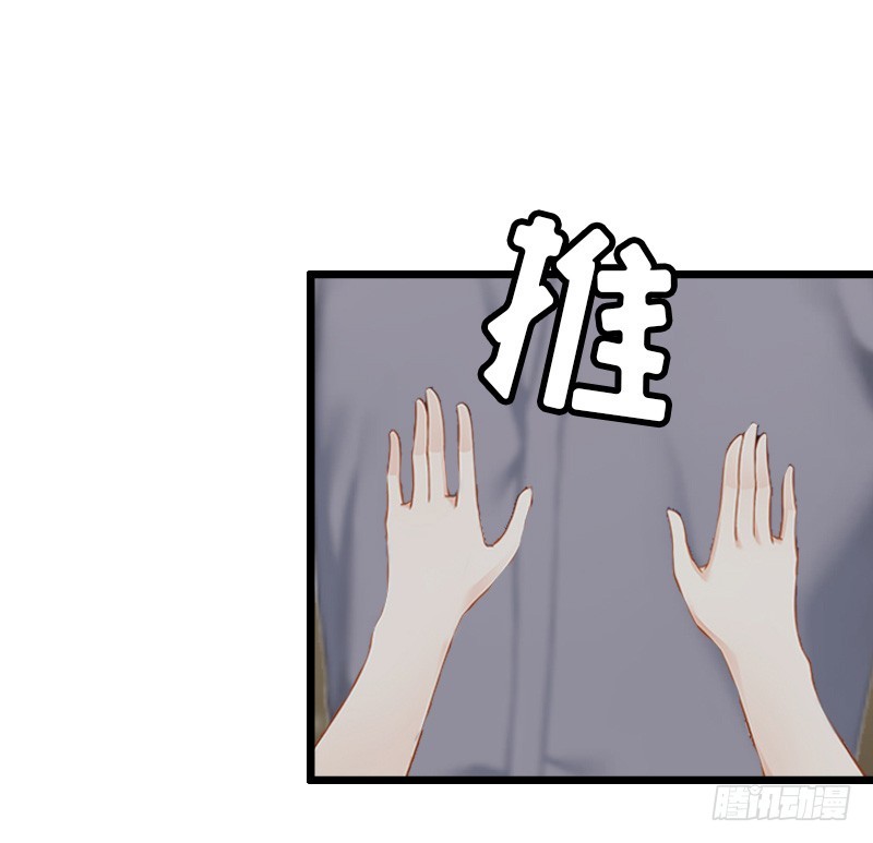 《猎心游戏陆少撩爱记》第5话 燃烧的激情 第35页