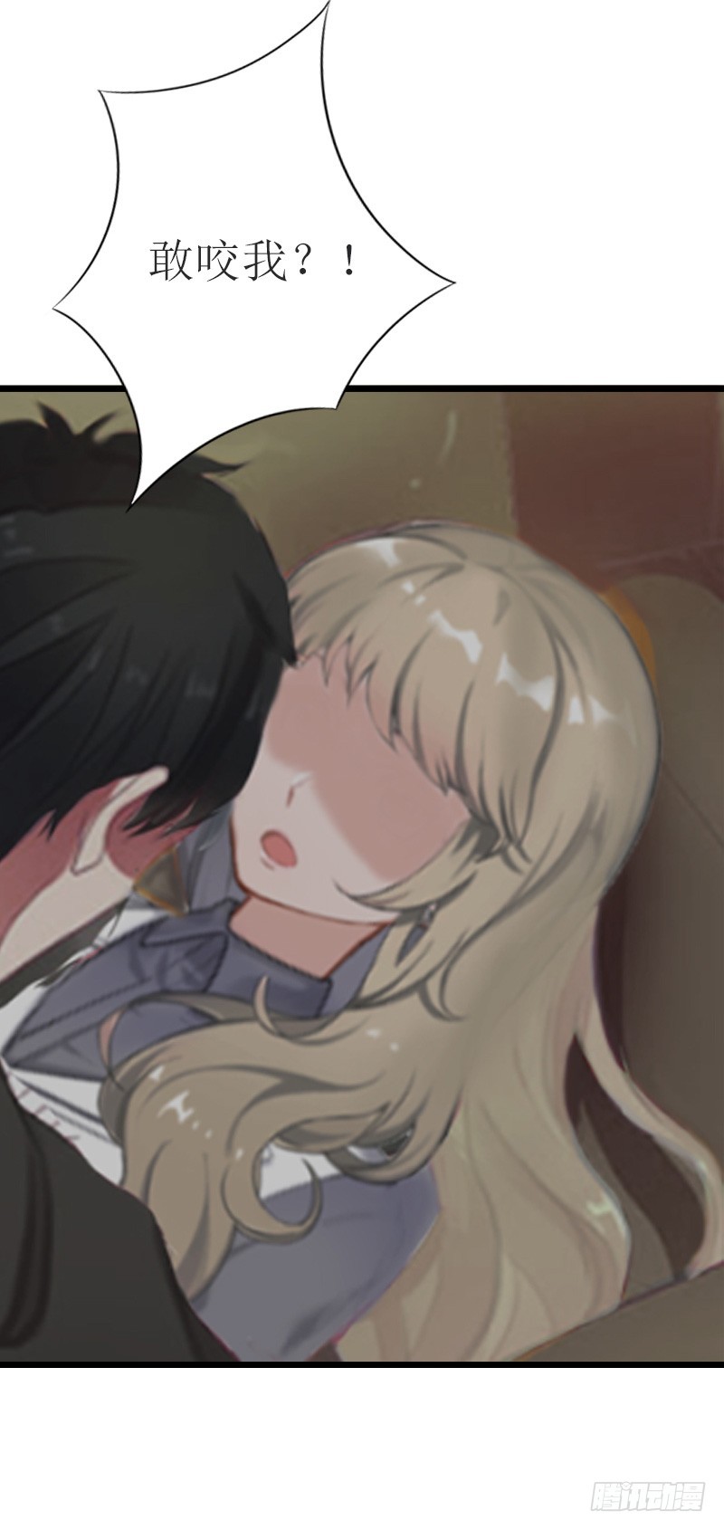《猎心游戏陆少撩爱记》第5话 燃烧的激情 第41页