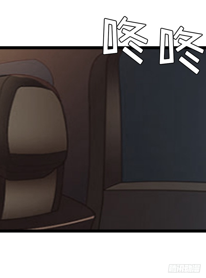 《猎心游戏陆少撩爱记》第5话 燃烧的激情 第45页