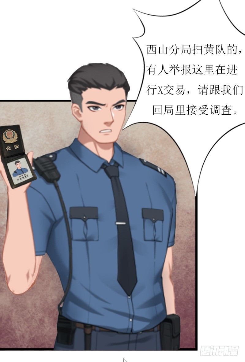 《猎心游戏陆少撩爱记》第5话 燃烧的激情 第48页