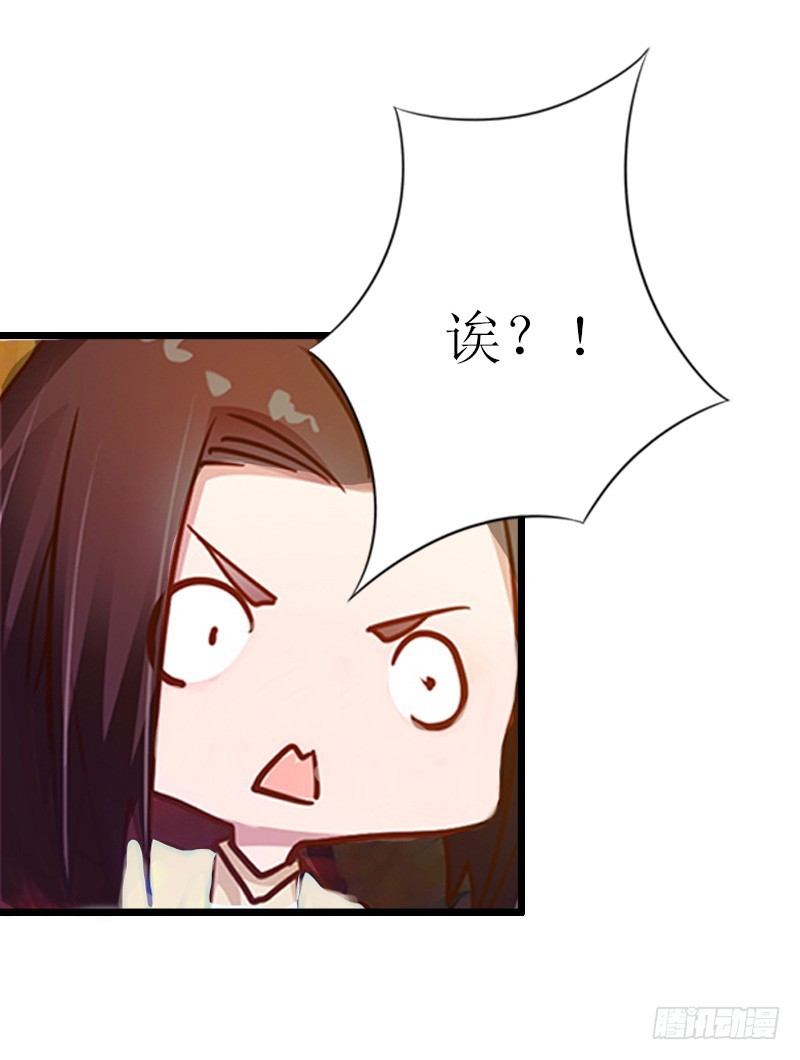 《猎心游戏陆少撩爱记》第5话 燃烧的激情 第5页