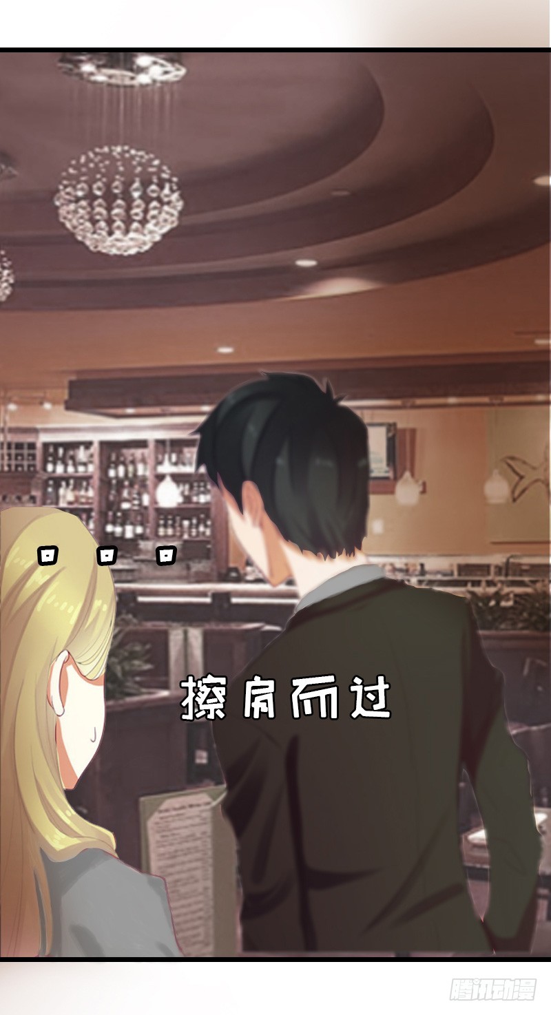 《猎心游戏陆少撩爱记》第5话 燃烧的激情 第7页