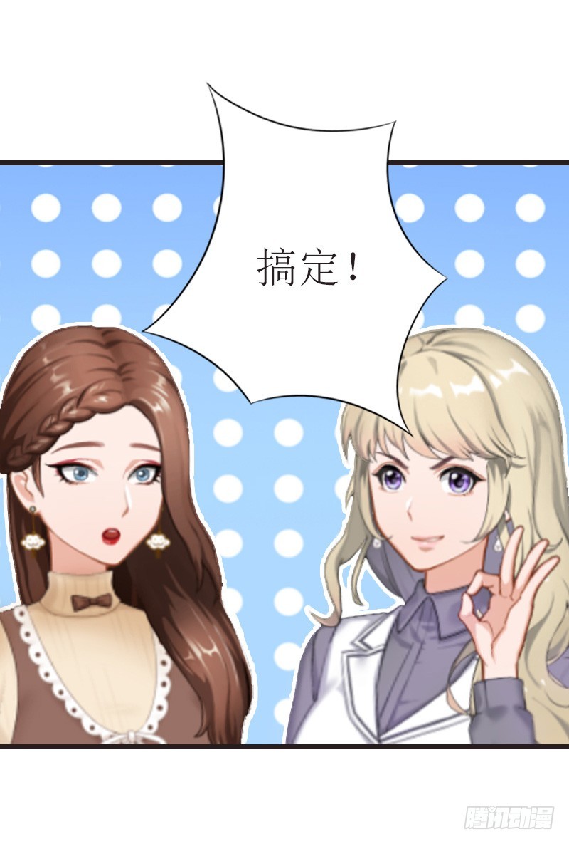 《猎心游戏陆少撩爱记》第5话 燃烧的激情 第9页