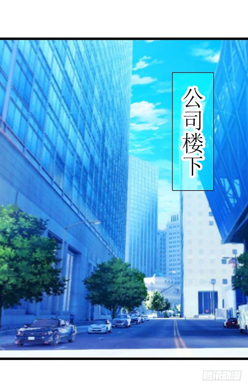 《猎心游戏陆少撩爱记》第2话 尴尬场面 第15页