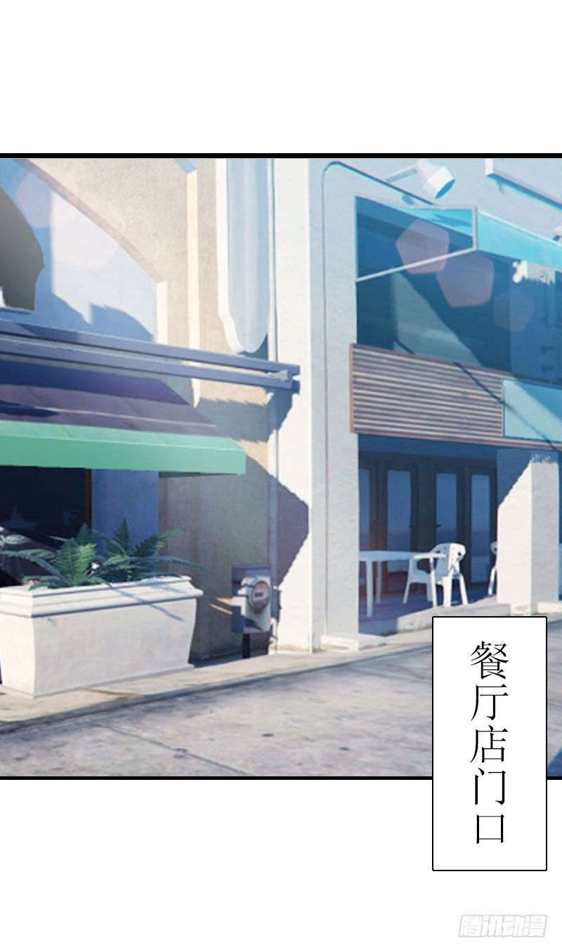 《猎心游戏陆少撩爱记》第2话 尴尬场面 第23页