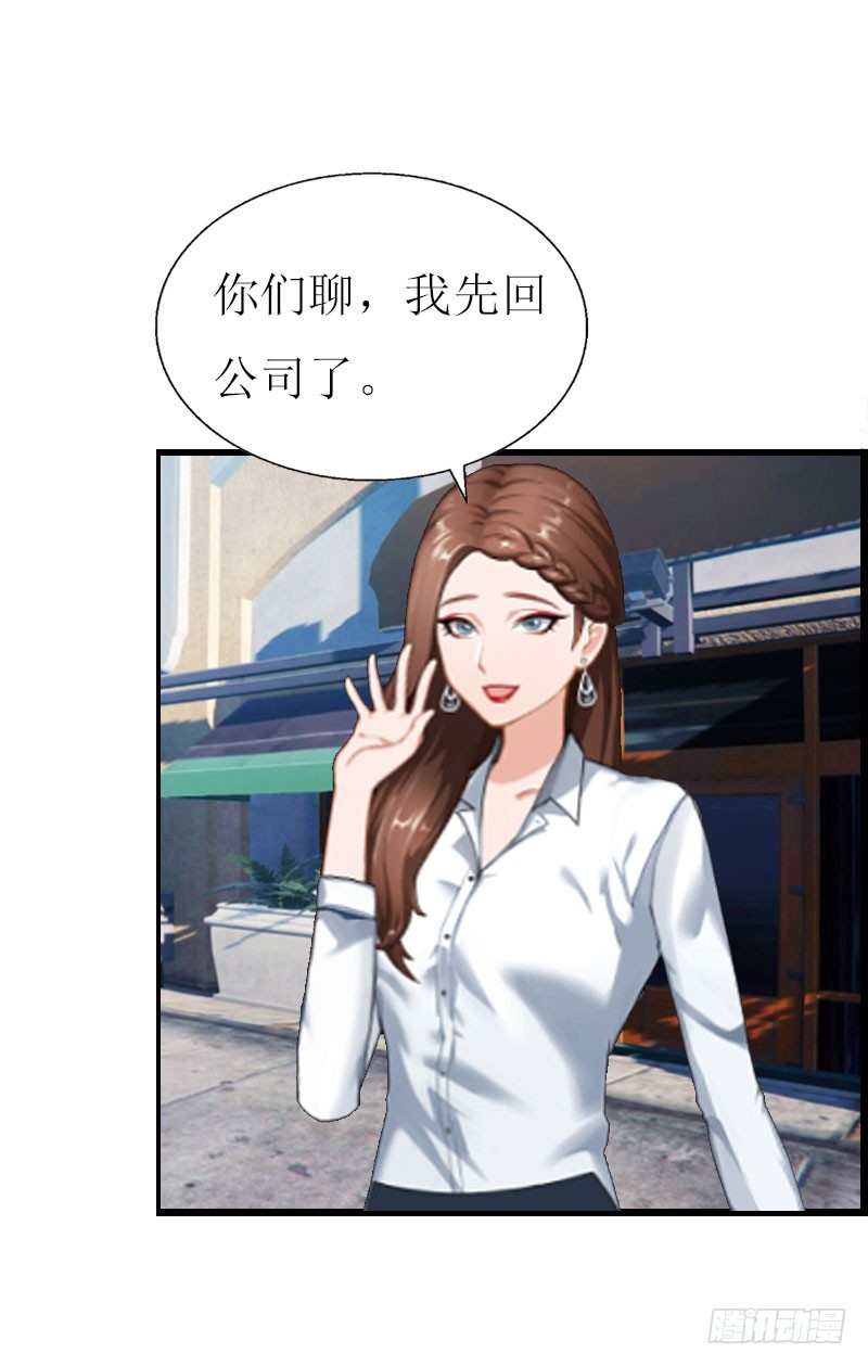 《猎心游戏陆少撩爱记》第2话 尴尬场面 第26页