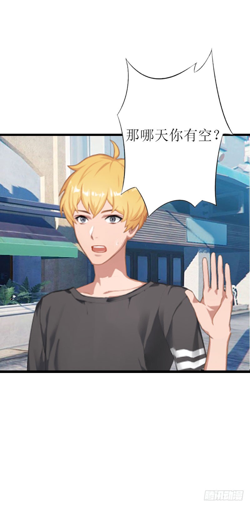 《猎心游戏陆少撩爱记》第2话 尴尬场面 第33页