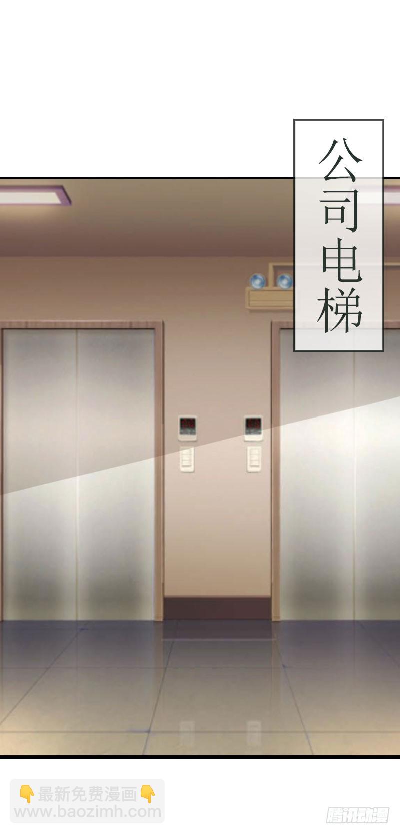 《猎心游戏陆少撩爱记》第2话 尴尬场面 第36页