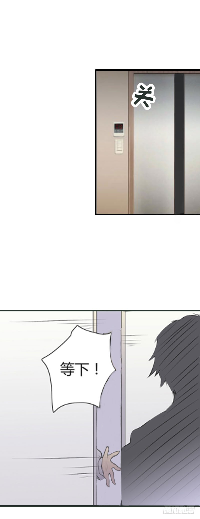 《猎心游戏陆少撩爱记》第2话 尴尬场面 第37页