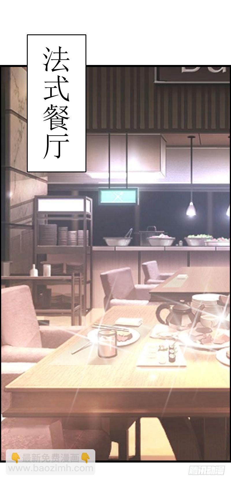 《猎心游戏陆少撩爱记》第4话 会议室里的男人 第22页