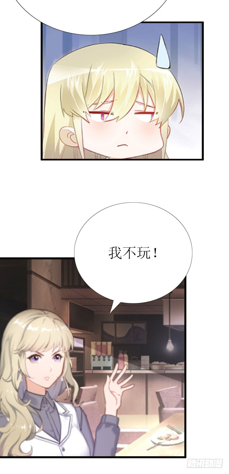 《猎心游戏陆少撩爱记》第4话 会议室里的男人 第27页