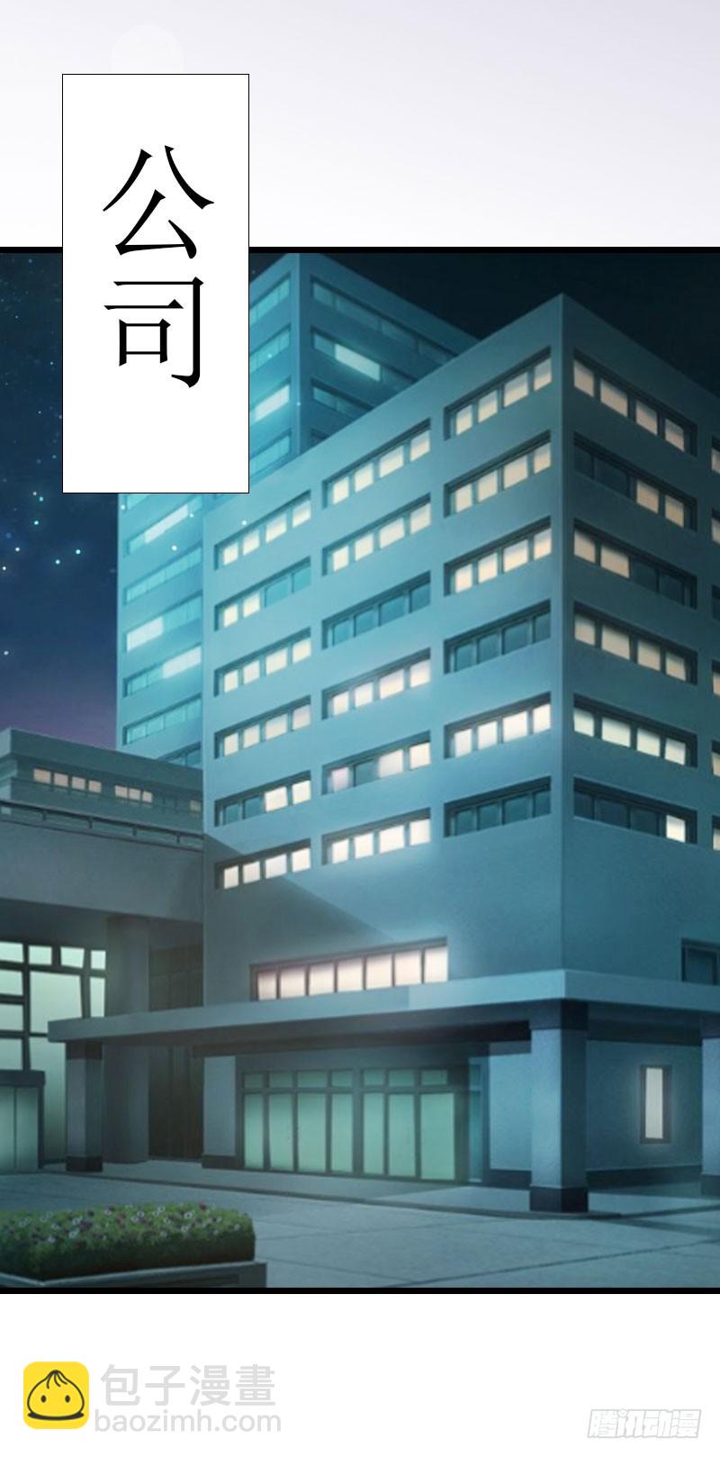 《猎心游戏陆少撩爱记》第4话 会议室里的男人 第3页