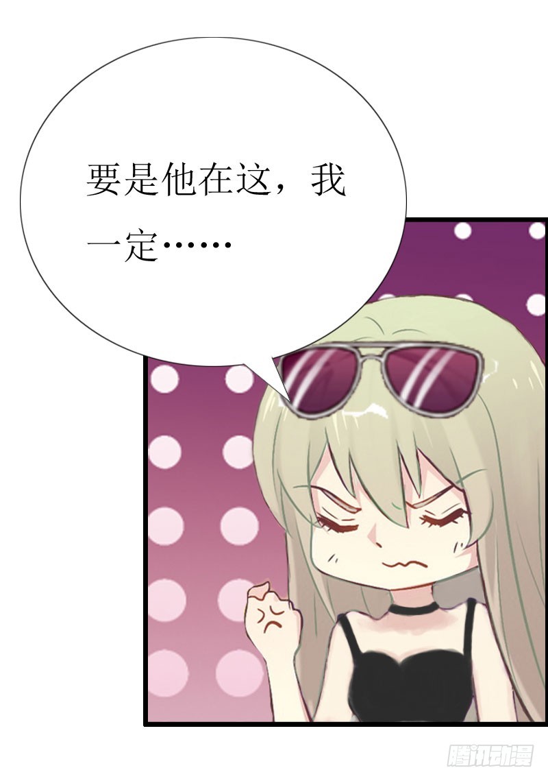 《猎心游戏陆少撩爱记》第4话 会议室里的男人 第8页