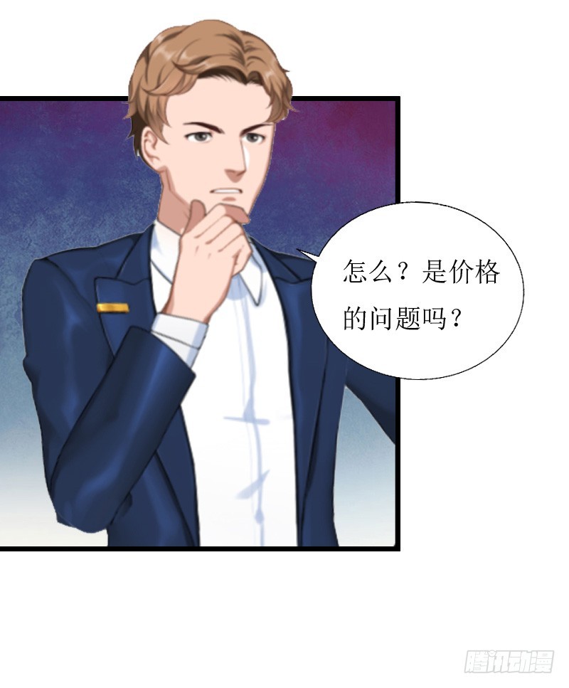 《猎心游戏陆少撩爱记》第8话 我并不想离职 第18页