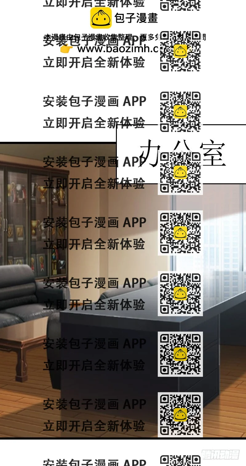 《猎心游戏陆少撩爱记》第8话 我并不想离职 第2页