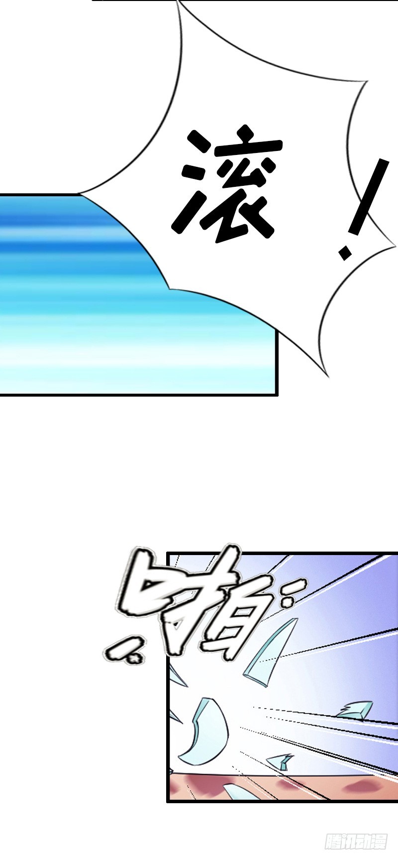 《猎心游戏陆少撩爱记》第8话 我并不想离职 第31页