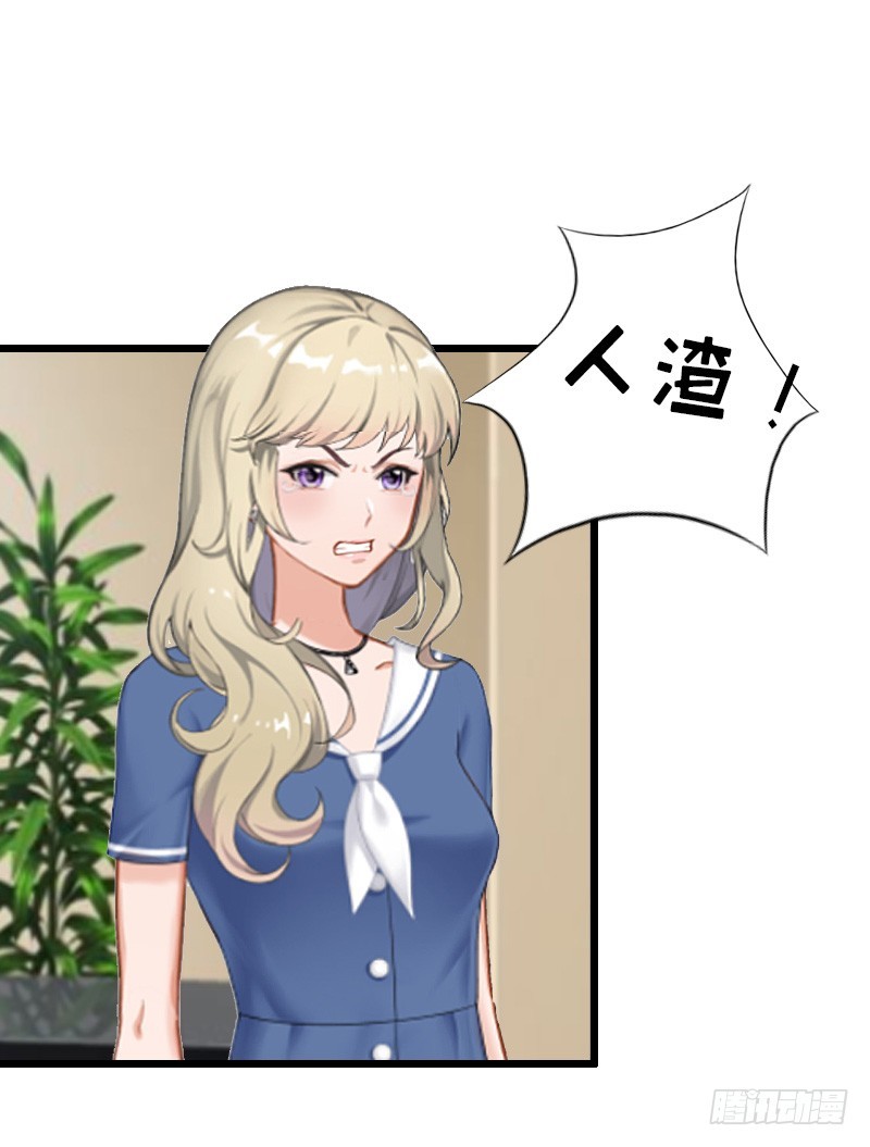 《猎心游戏陆少撩爱记》第8话 我并不想离职 第32页
