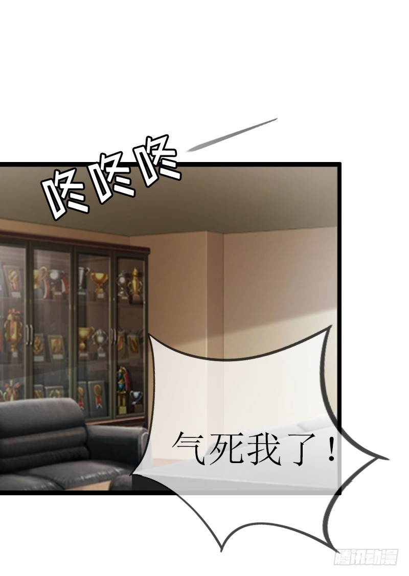 《猎心游戏陆少撩爱记》第8话 我并不想离职 第3页
