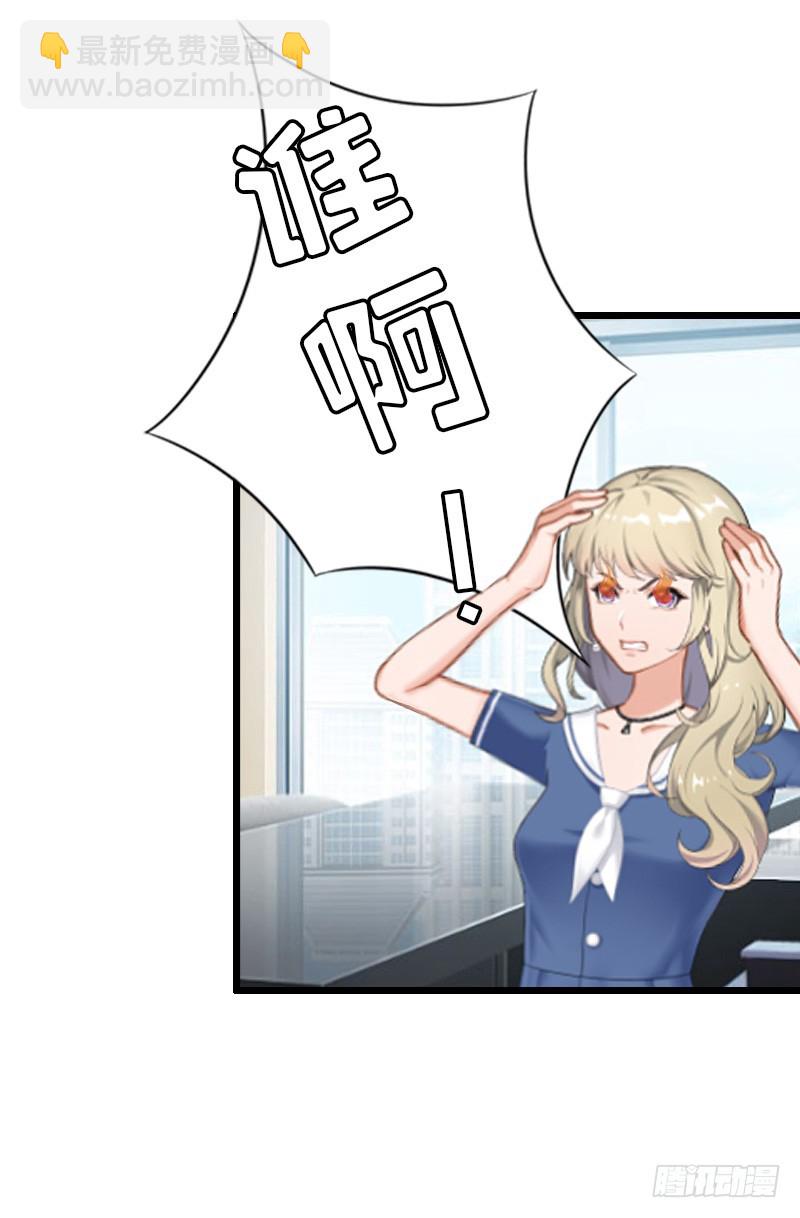《猎心游戏陆少撩爱记》第8话 我并不想离职 第4页