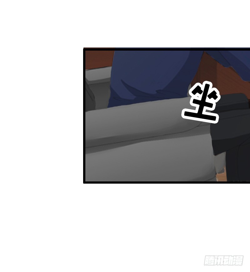《猎心游戏陆少撩爱记》第8话 我并不想离职 第8页