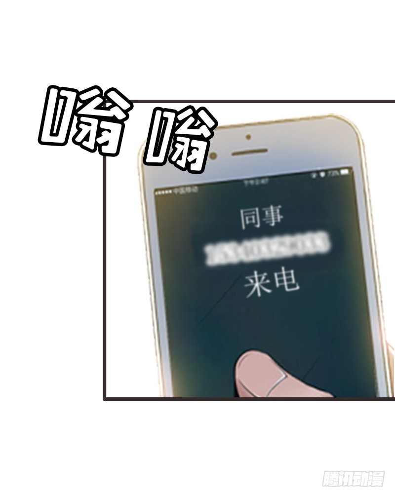 《猎心游戏陆少撩爱记》第9话 泼一身脏水 第11页
