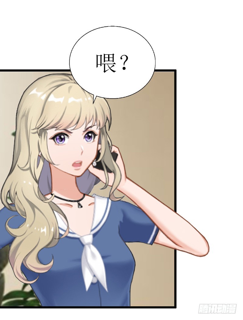 《猎心游戏陆少撩爱记》第9话 泼一身脏水 第12页