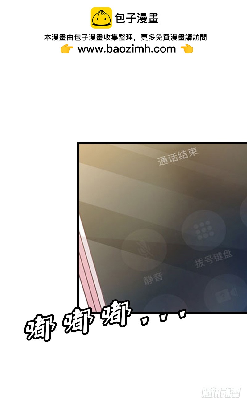《猎心游戏陆少撩爱记》第9话 泼一身脏水 第21页