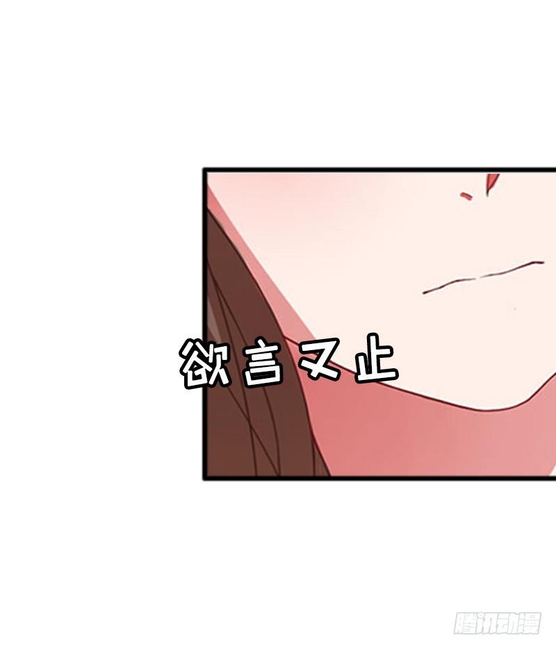 《猎心游戏陆少撩爱记》第9话 泼一身脏水 第25页