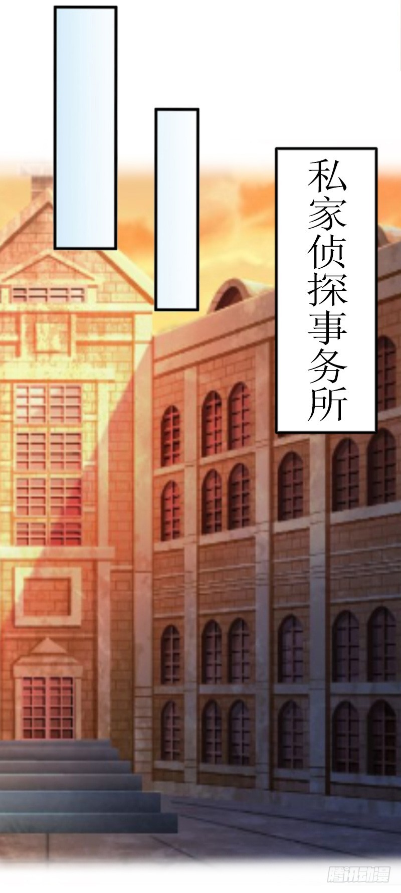 《猎心游戏陆少撩爱记》第9话 泼一身脏水 第28页