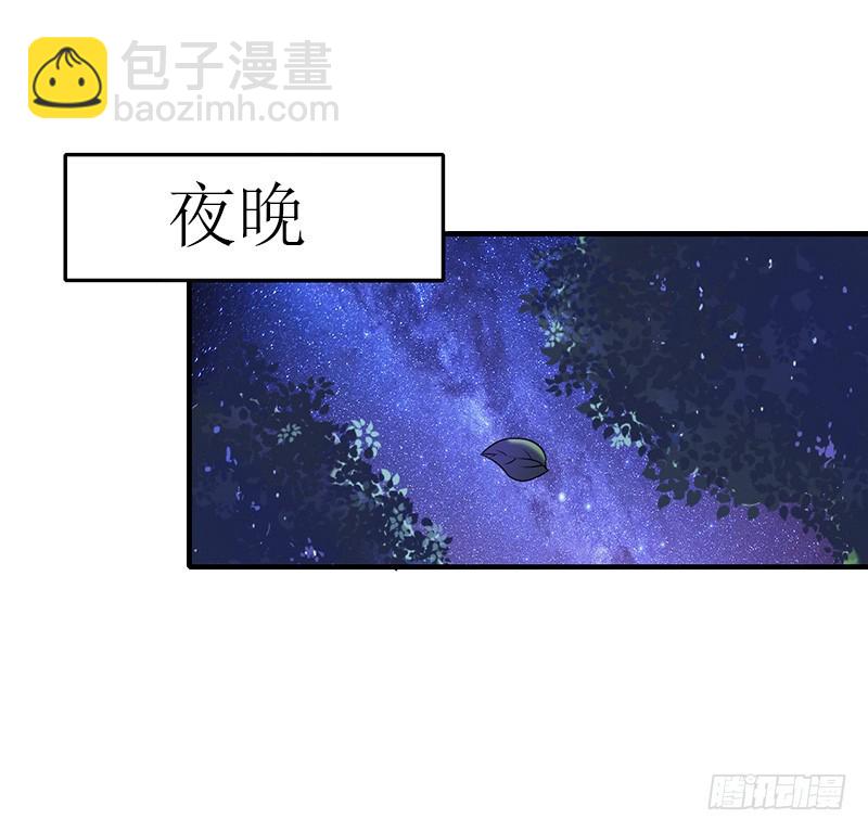 《猎心游戏陆少撩爱记》第9话 泼一身脏水 第32页