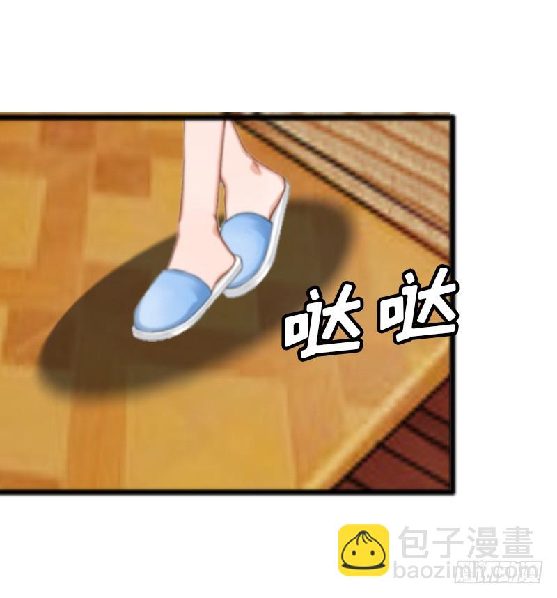 《猎心游戏陆少撩爱记》第9话 泼一身脏水 第36页