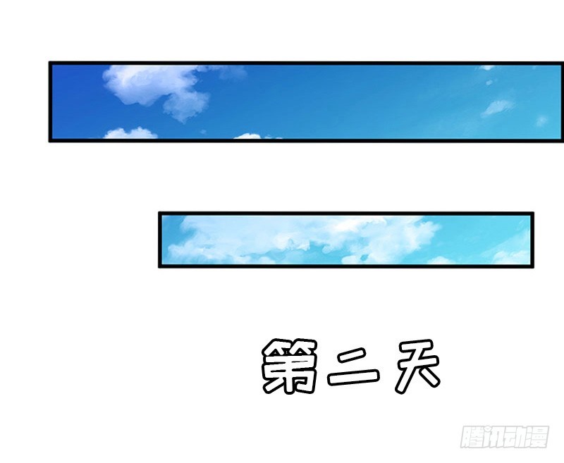 《猎心游戏陆少撩爱记》第6话 “游戏”危机 第12页