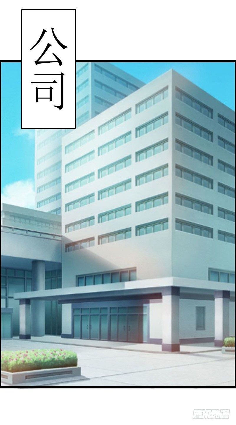 《猎心游戏陆少撩爱记》第6话 “游戏”危机 第13页