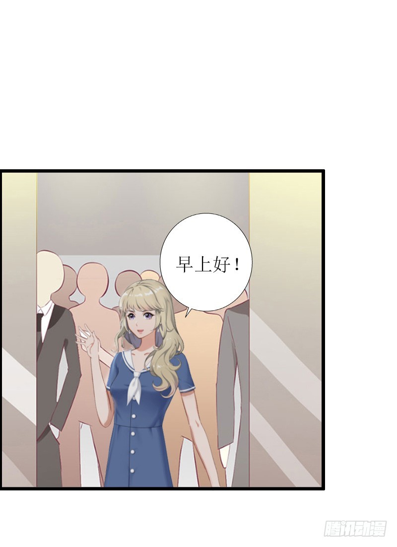《猎心游戏陆少撩爱记》第6话 “游戏”危机 第14页
