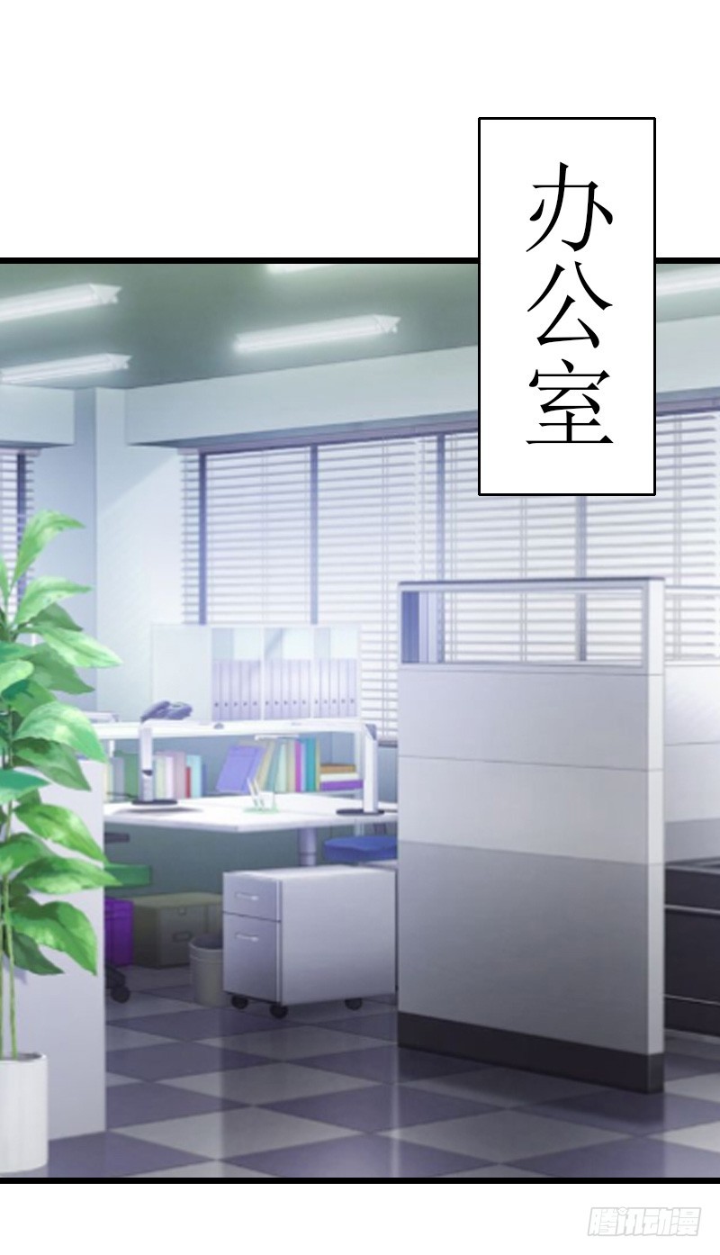 《猎心游戏陆少撩爱记》第6话 “游戏”危机 第21页