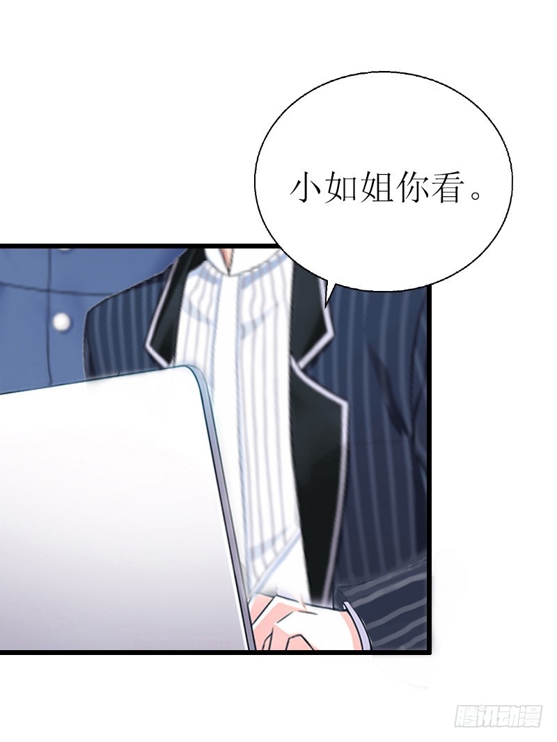 《猎心游戏陆少撩爱记》第6话 “游戏”危机 第22页