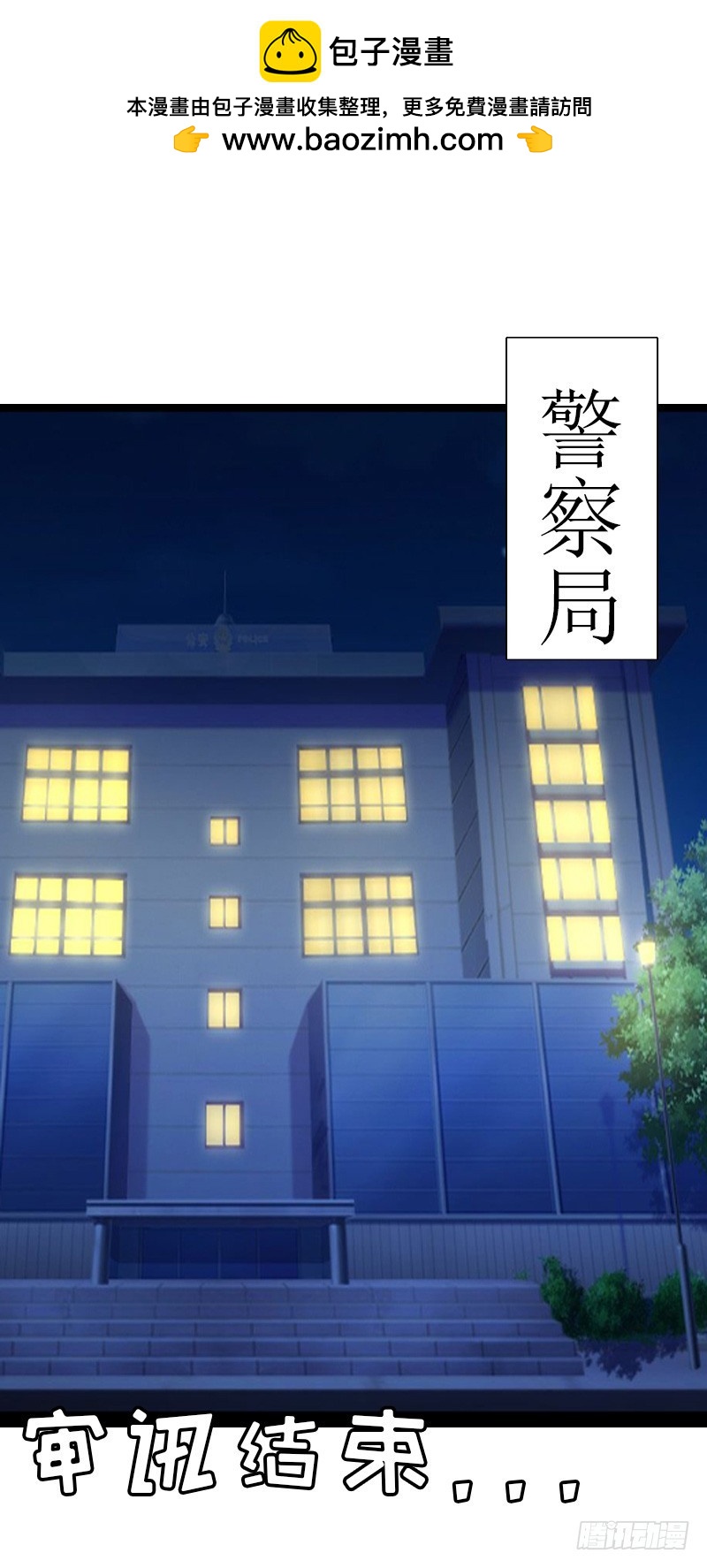 《猎心游戏陆少撩爱记》第6话 “游戏”危机 第2页