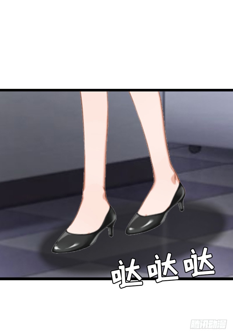 《猎心游戏陆少撩爱记》第6话 “游戏”危机 第30页
