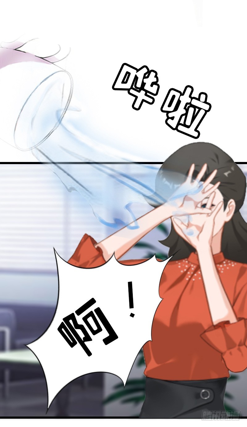 《猎心游戏陆少撩爱记》第6话 “游戏”危机 第38页