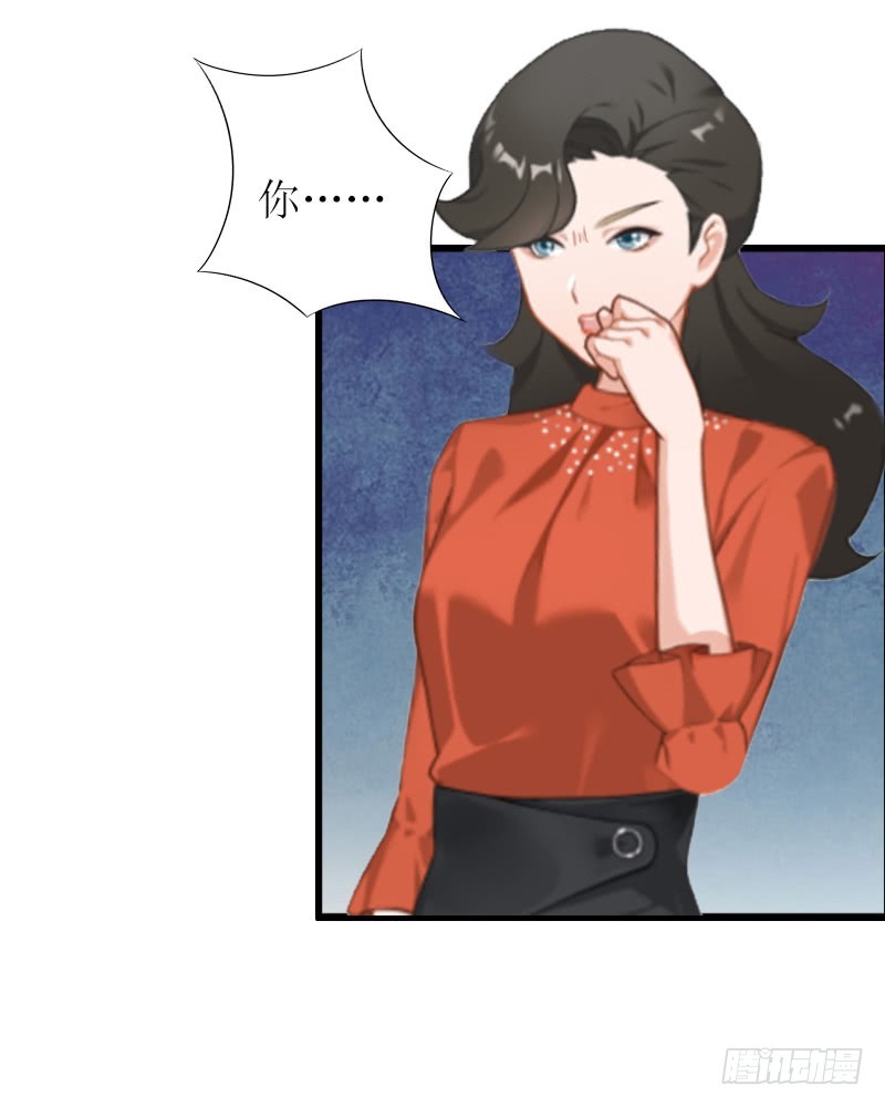 《猎心游戏陆少撩爱记》第6话 “游戏”危机 第41页