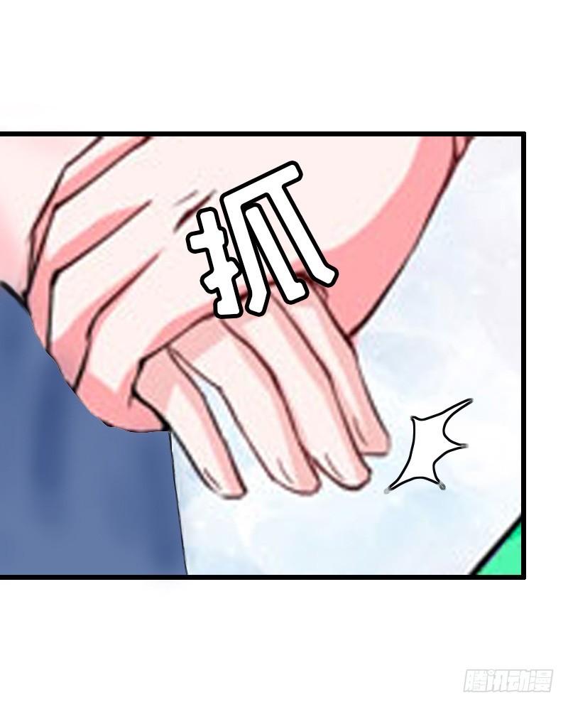 《猎心游戏陆少撩爱记》第6话 “游戏”危机 第42页