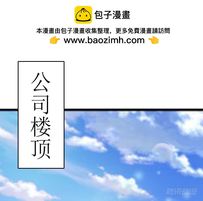 《猎心游戏陆少撩爱记》第6话 “游戏”危机 第45页