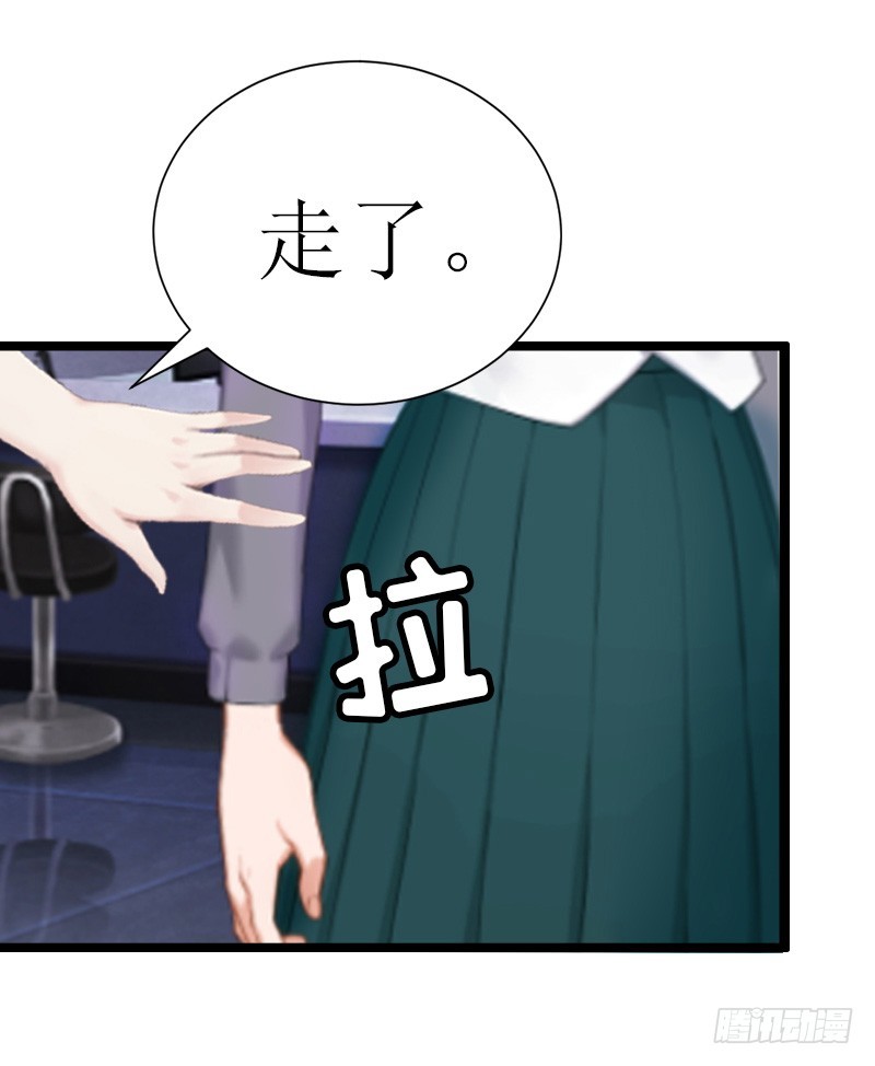 《猎心游戏陆少撩爱记》第6话 “游戏”危机 第7页