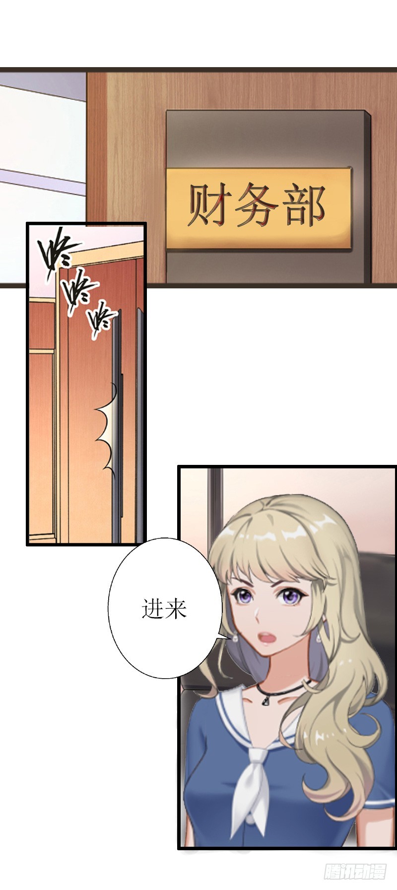 《猎心游戏陆少撩爱记》第7话 危机继续 第15页