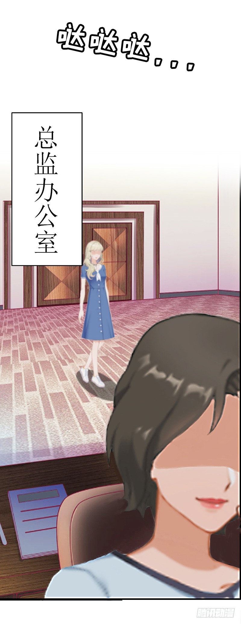 《猎心游戏陆少撩爱记》第7话 危机继续 第18页