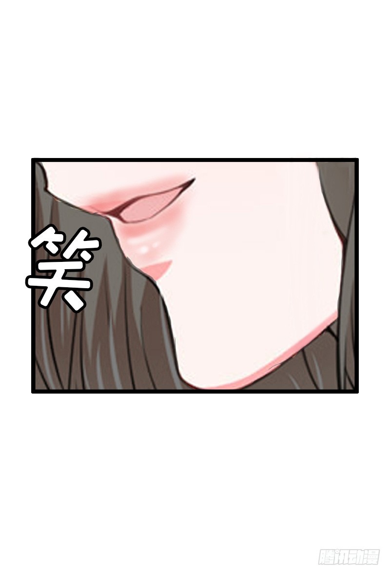 《猎心游戏陆少撩爱记》第7话 危机继续 第22页