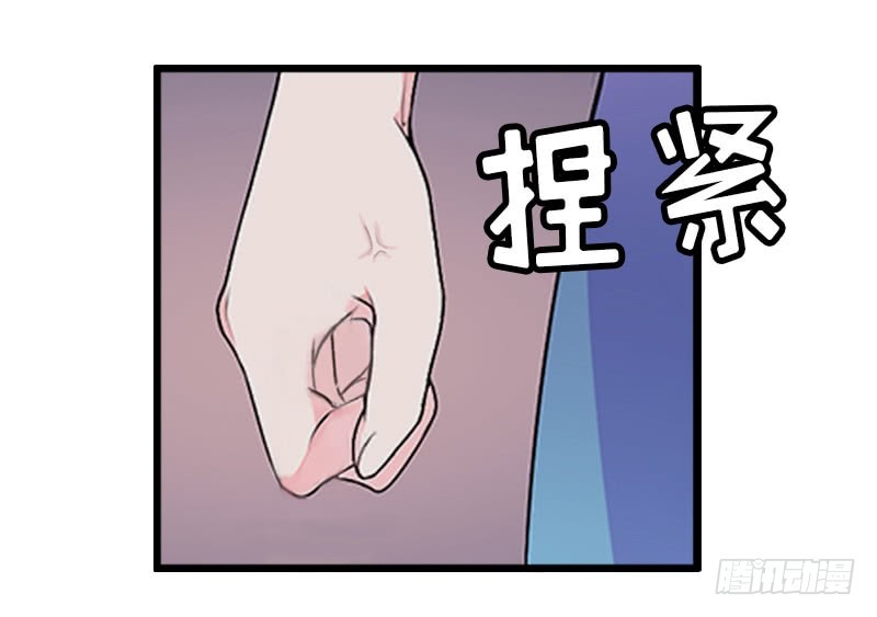 《猎心游戏陆少撩爱记》第7话 危机继续 第28页