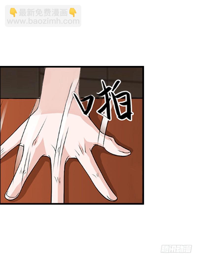 《猎心游戏陆少撩爱记》第7话 危机继续 第30页
